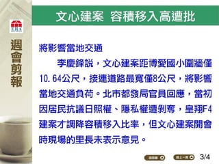 2012.05.14_新聞剪報