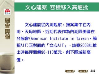 2012.05.14_新聞剪報