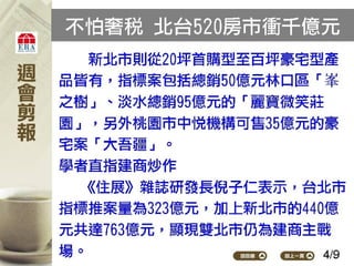 2012.05.14_新聞剪報
