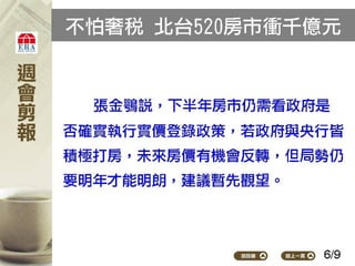 2012.05.14_新聞剪報