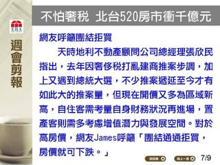 2012.05.14_新聞剪報