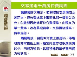 2012.05.21_新聞剪報