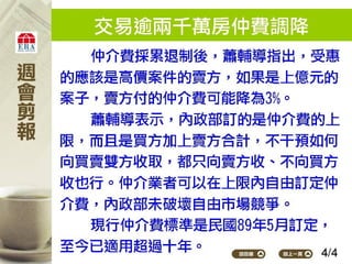 2012.05.21_新聞剪報