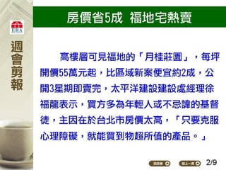 2012.05.21_新聞剪報