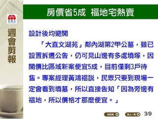 2012.05.21_新聞剪報