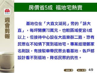 2012.05.21_新聞剪報