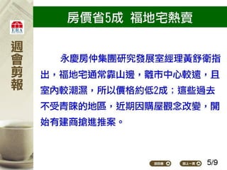 2012.05.21_新聞剪報