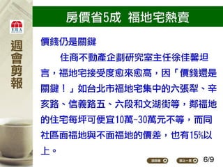 2012.05.21_新聞剪報