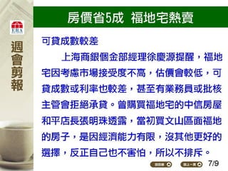 2012.05.21_新聞剪報
