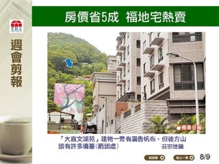 2012.05.21_新聞剪報