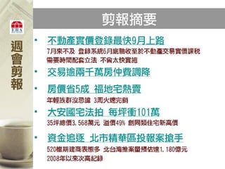 2012.05.21_新聞剪報