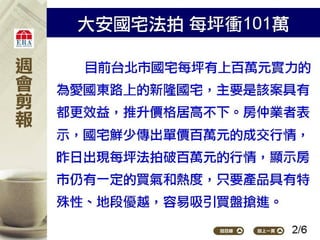 2012.05.21_新聞剪報