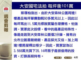 2012.05.21_新聞剪報