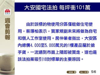 2012.05.21_新聞剪報