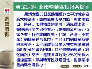 2012.05.21_新聞剪報