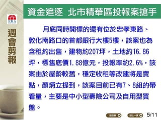 2012.05.21_新聞剪報