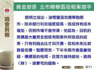 2012.05.21_新聞剪報