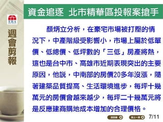 2012.05.21_新聞剪報