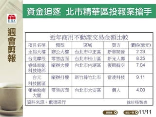 2012.05.21_新聞剪報