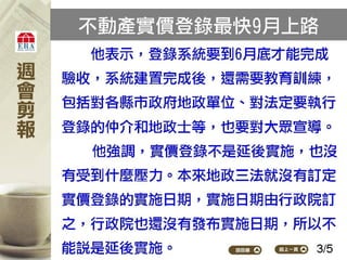 2012.05.21_新聞剪報