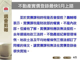 2012.05.21_新聞剪報
