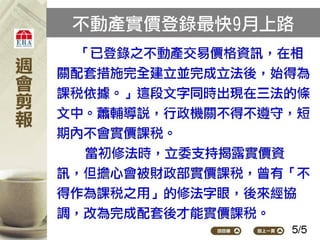 2012.05.21_新聞剪報