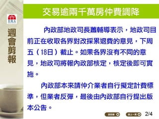 2012.05.21_新聞剪報