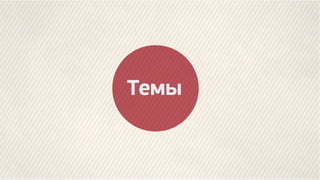 Почта Mail.Ru 2012