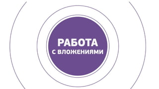 Почта Mail.Ru 2012