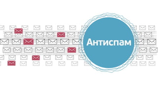Почта Mail.Ru 2012