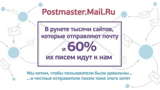 Почта Mail.Ru 2012