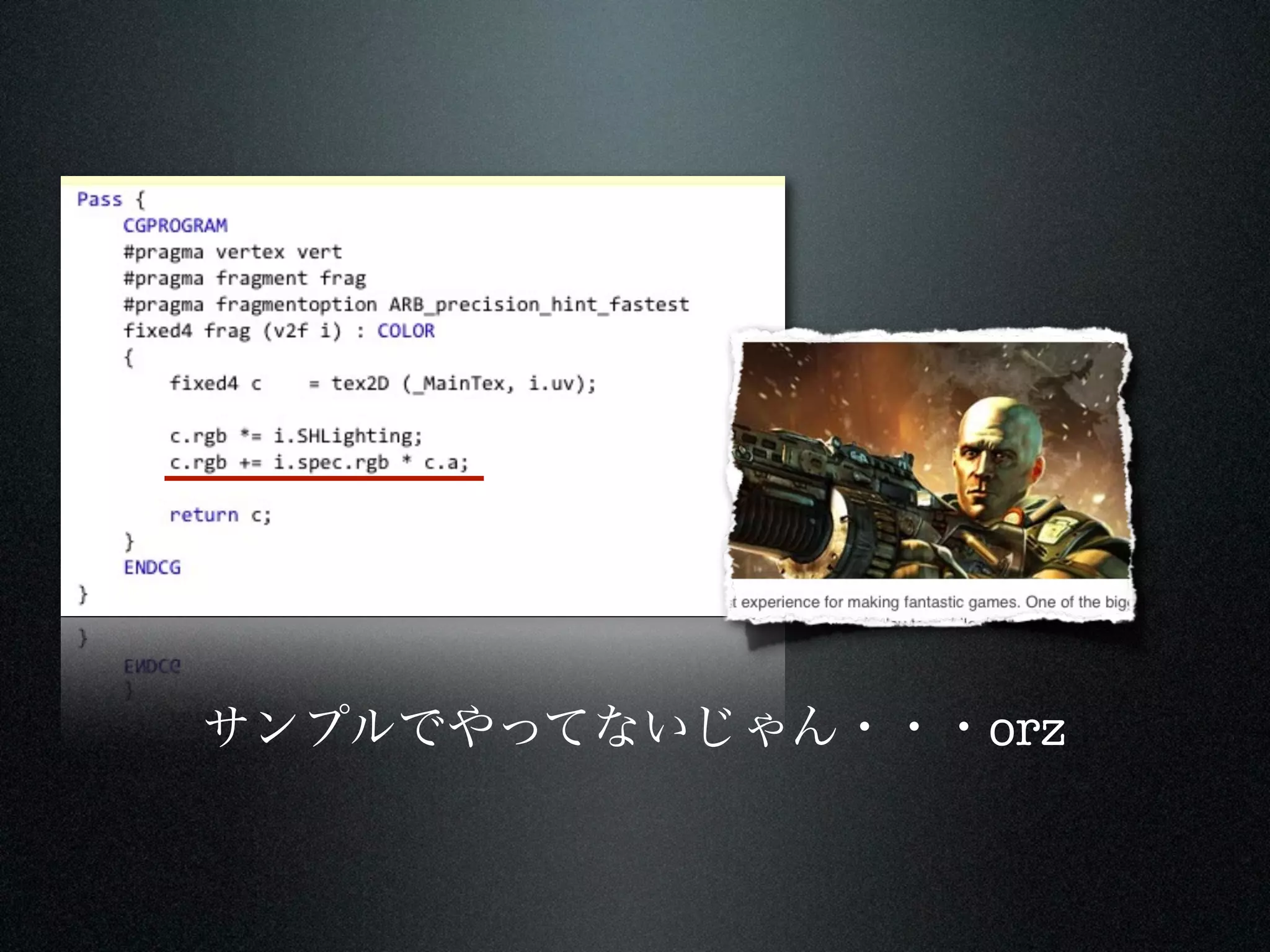 サンプルでやってないじゃん・・・orz
 