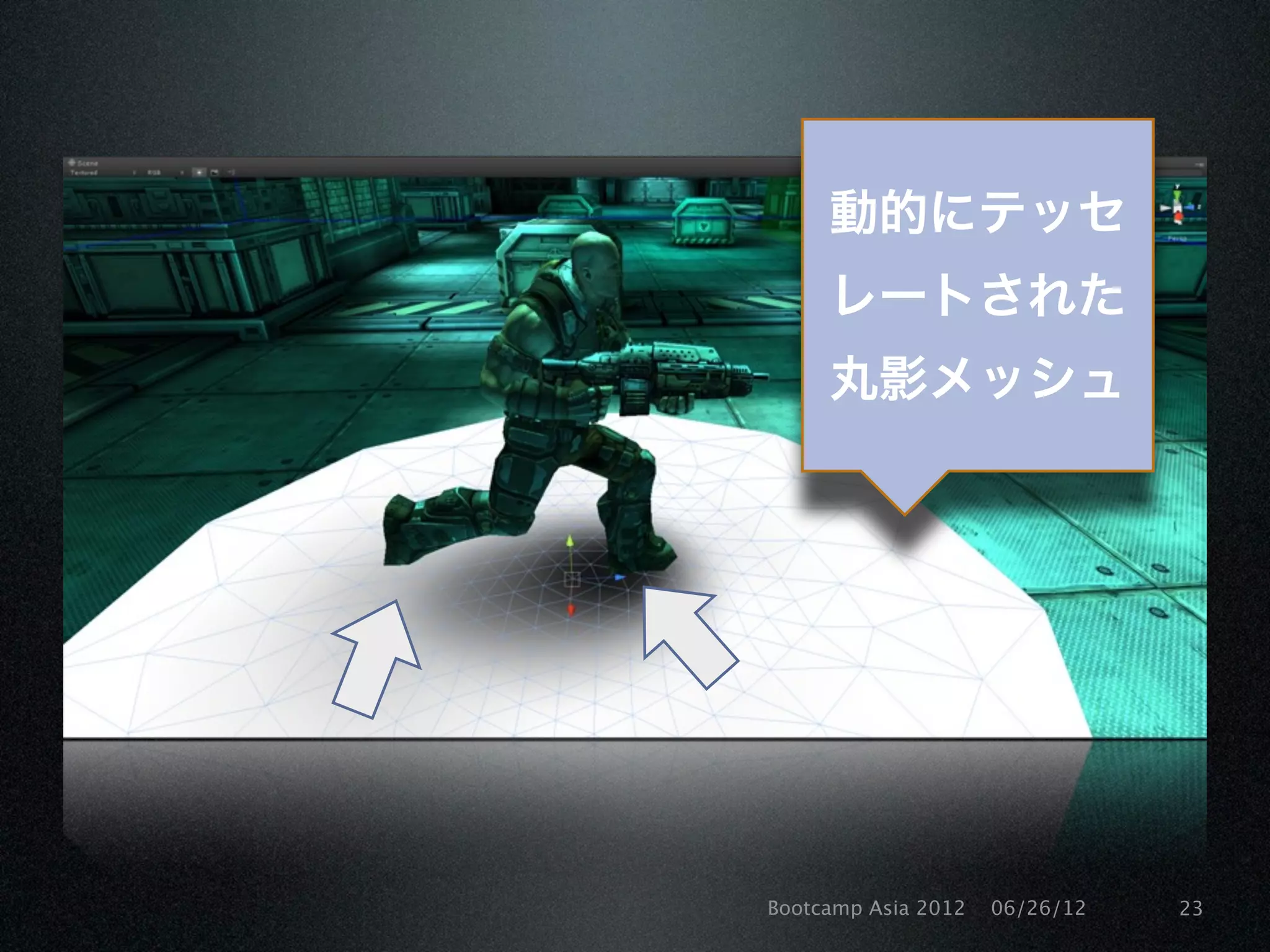 動的にテッセ
     レートされた
     丸影メッシュ




Bootcamp Asia 2012   06/26/12   23
 