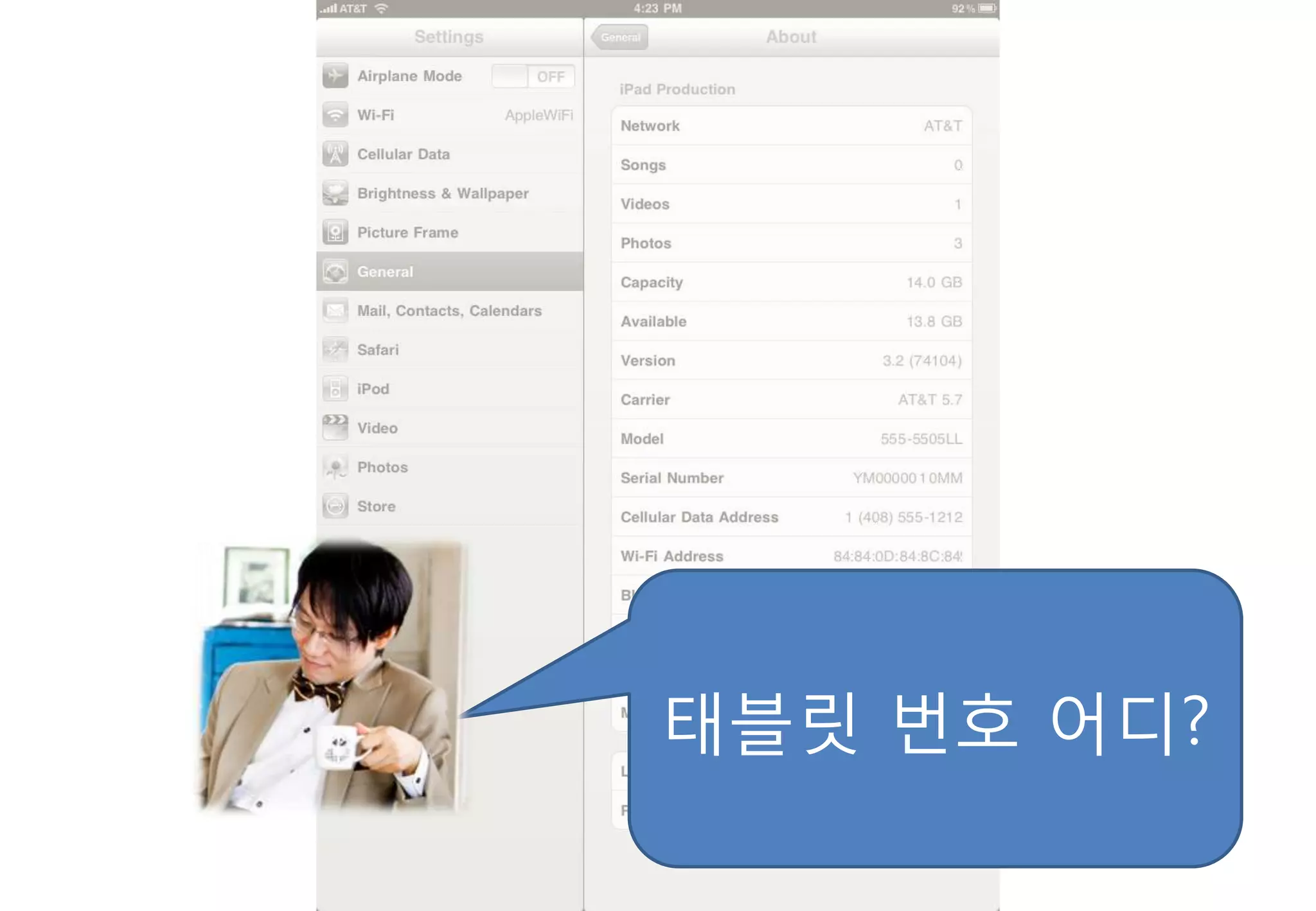 태블릿 번호 어디?
 