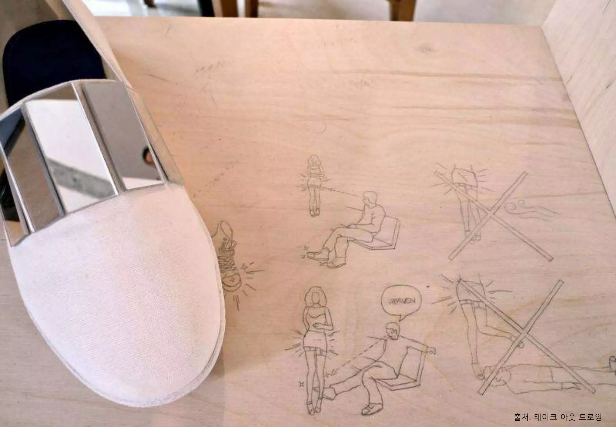 출처: 테이크 아웃 드로잉
 