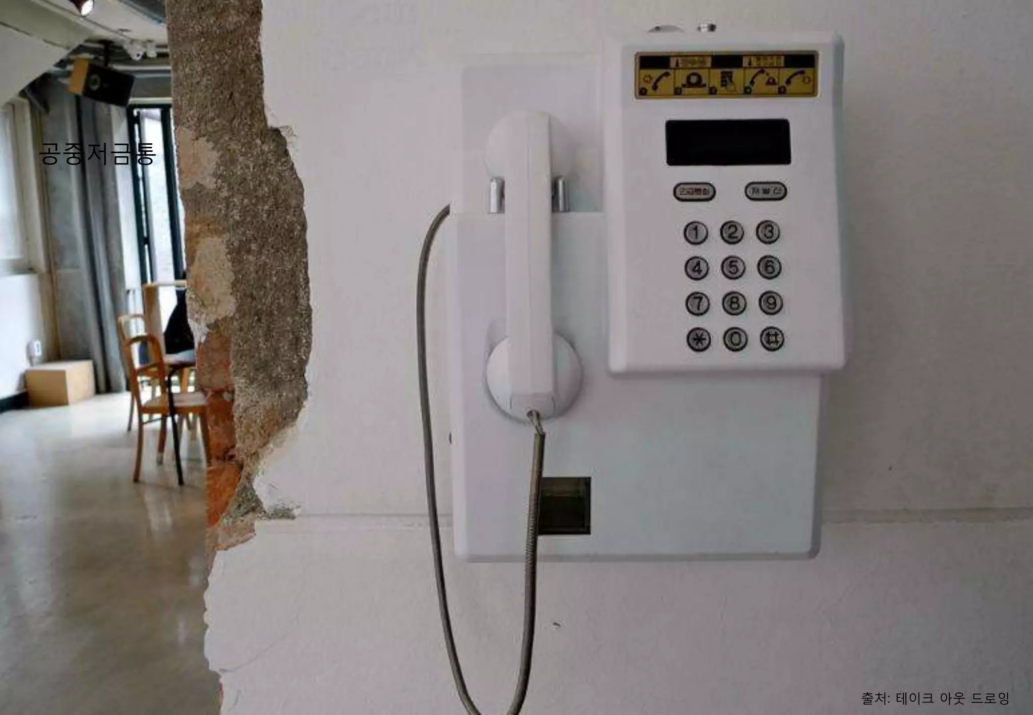 공중저금통




        출처: 테이크 아웃 드로잉
 