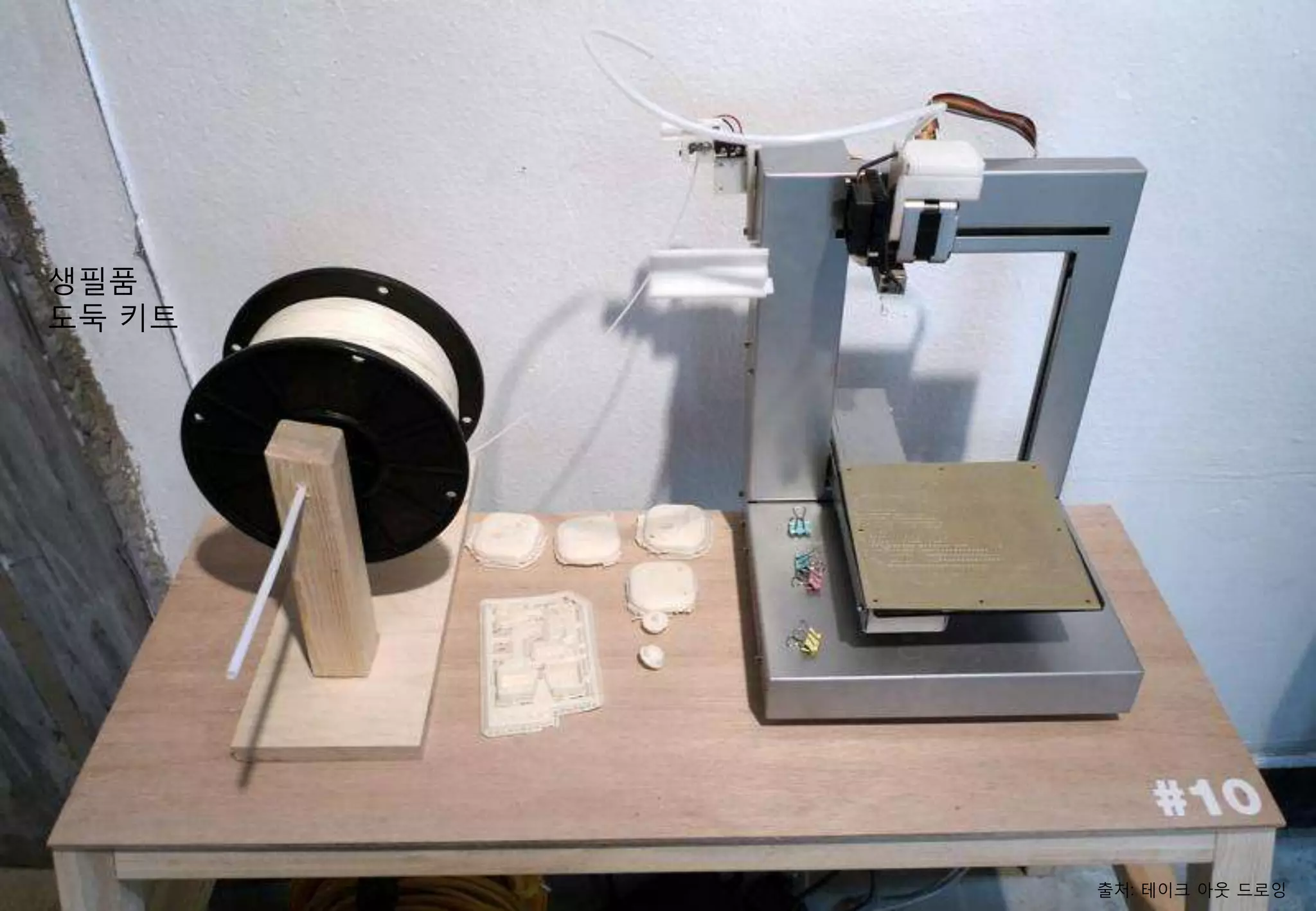 생필품
도둑 키트




        출처: 테이크 아웃 드로잉
 