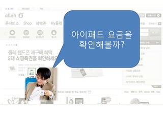 아이패드 요금을
 확인해볼까?
 