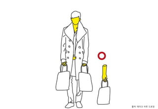 출처: 테이크 아웃 드로잉
 