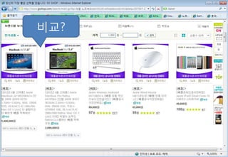 비교?




      계산에
      로그인?
 