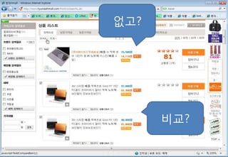 없고?




      비교?
 