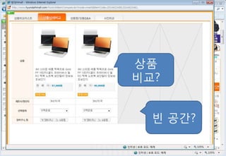 상품
비교?


  빈 공갂?
 