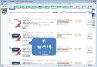 뭐
눌러야
비교?
 