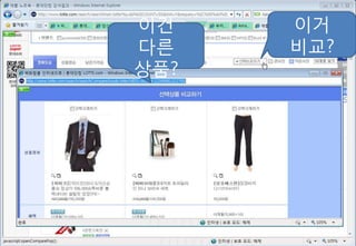 이건    이거
다른    비교?
상품?
 