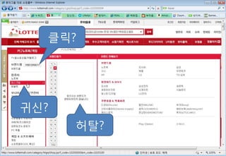 클릭?




귀싞?
      허탈?
 