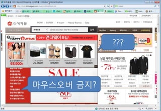 ???




마우스오버 금지?
 