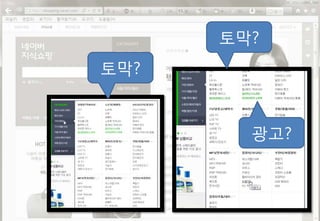 토막?
토막?


        광고?
 
