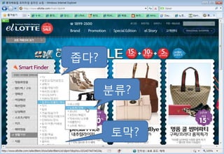 좁다?

      분류?


      토막?
 