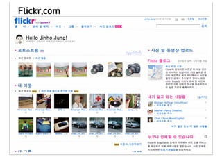 Flickr.com
 
