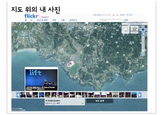 지도 위의 내 사진
 